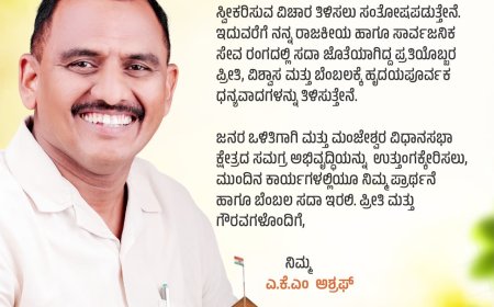 ಎ ಕೆ ಎಂ ಅಶ್ರಫ್ ನಾಳೆ ಕೇರಳ ವಿಧಾನಸಭೆಯಲ್ಲಿ ಪ್ರಮಾಣವಚನ ಸ್ವೀಕಾರ
